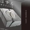 Puzzle Cast Marble